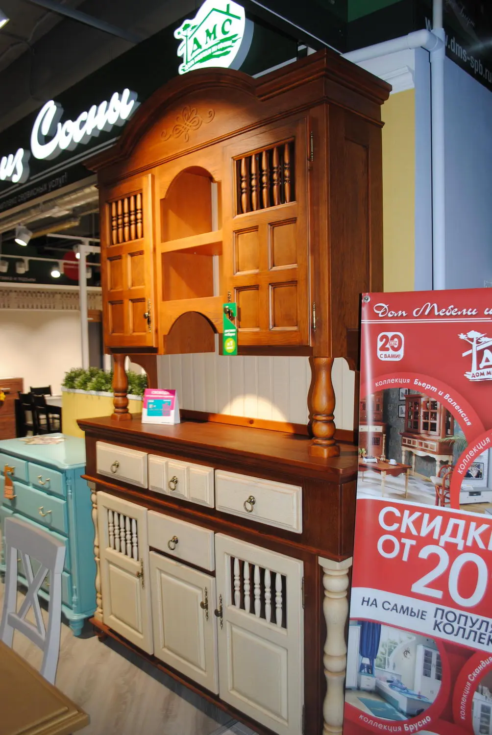 Сервант Валенсия 2-23  сосна