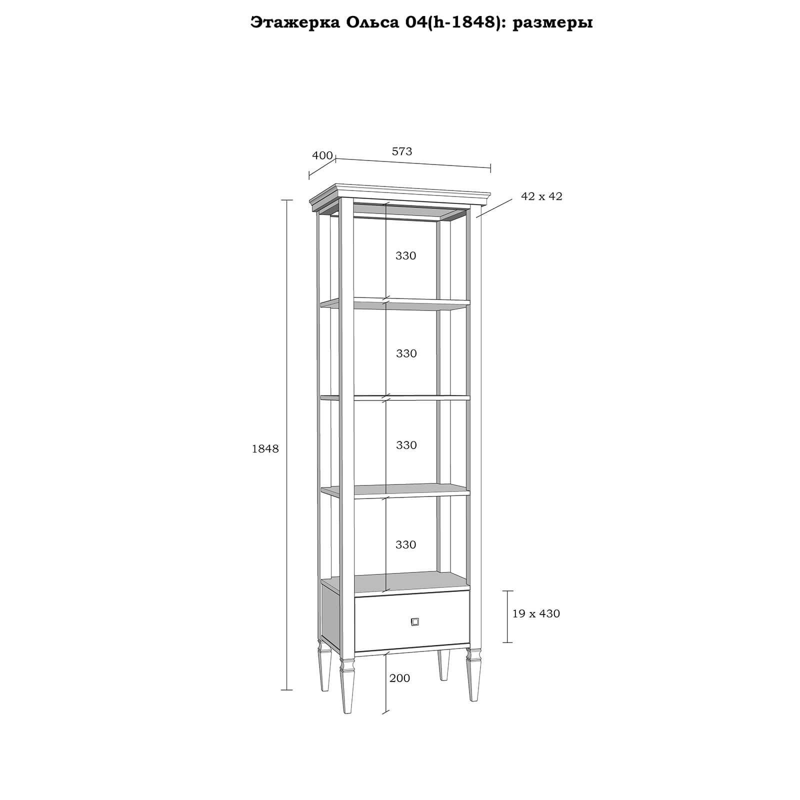 Этажерка «Ольса» 04 (h-1848) (белый лак)